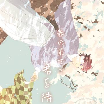 【2/8VRF】義炭新刊サンプル