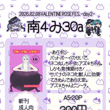 2/8 お品書き&イドアズ︎︎ ♀新刊サンプル