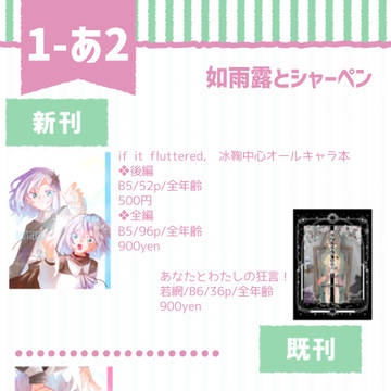 お品書きとサンプル2