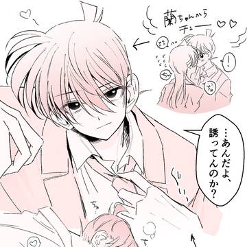 ま、まさかこの後蘭と… のやつ