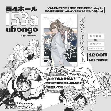 【2/8】お品書きとポスターと通頒ご案内【雑伊】