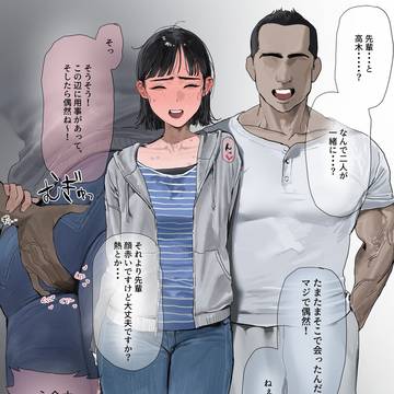 なにかあった二人