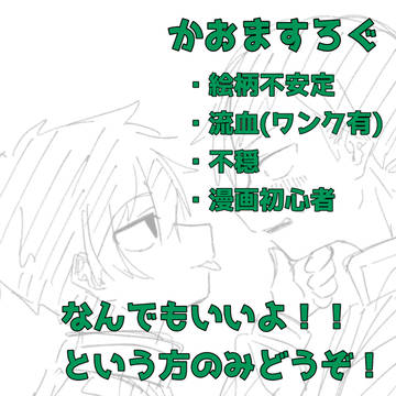 かおますろぐ