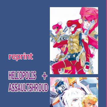 reprint HELIOPOLIS + ASSAULTSHR