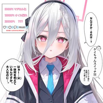 ケイちゃんスイッチ