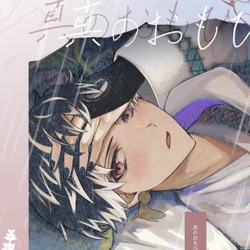 【2/8 イケハニVR2026】新刊サンプル