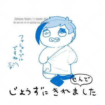 アンケートご協力のお願い(ぬいママアズEp.0)