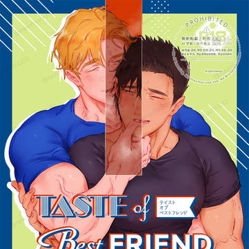 『Taste of Best Friend』サンプル&お品書き
