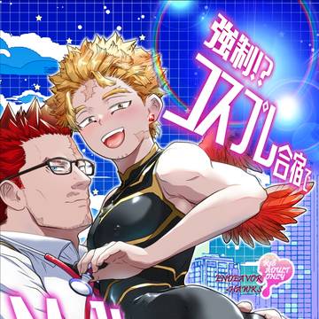 通頒再開『強制!?コスプレ合宿でMelty Fantasia』