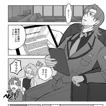 【再録】10年後エグシャリ&ザベ家族漫画
