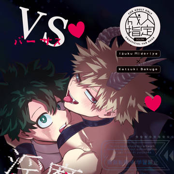 【2/8新刊サンプル】VS淫魔っちゃん