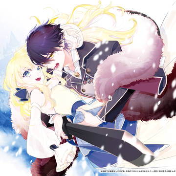 コミカライズ①巻、2月27日発売