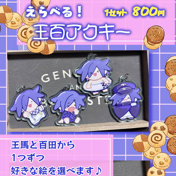 【2/8 頒布グッズ!】