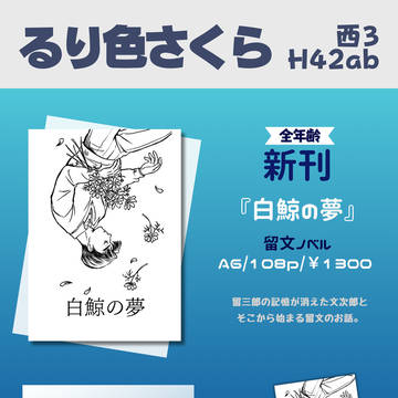 【留文オンリー】お品書き【トメれるモンなら!】