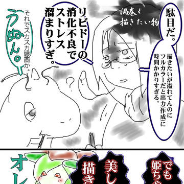 ジト目カイリューと生活【番外】