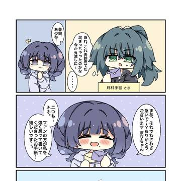SyngUp!時代 妄想