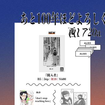 【雑高】2/8お品書き【腐向・R18】