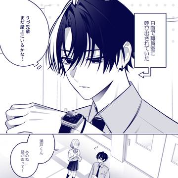 女たらしの先輩に惚れてる理由。