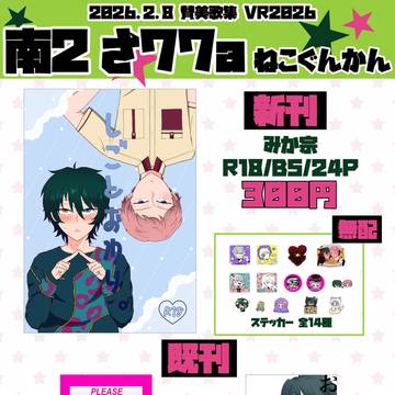 2/8 賛美歌集 VR2026 お品書き