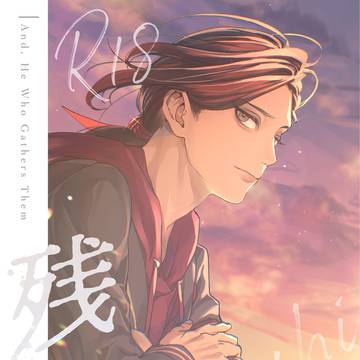 2/8 VRF【新刊】ジャミ監♀