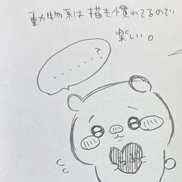 ちいかわ