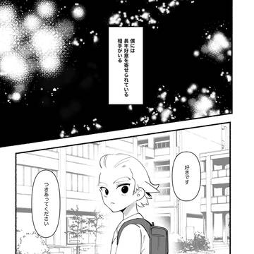 太陽が沈んだら代わりになれるキャンドルはない。アンソロ寄稿再録