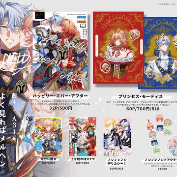 【2/8来世は図書館でVR2026】お品書き