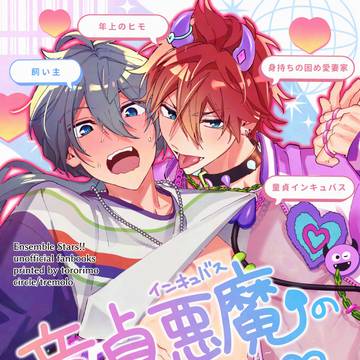 【燐ニキ】新刊サンプル【VRFday2】