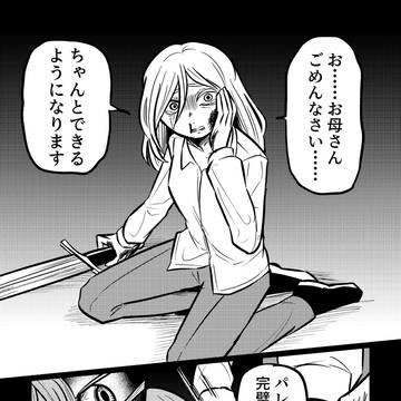 ヴァレンチーナ過去妄想漫画