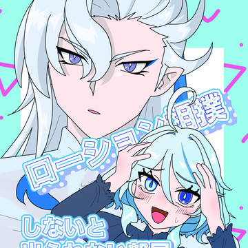 【2/8 新刊サンプル】ローション相撲〜部屋VSヌヴィフリ