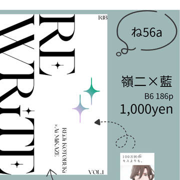 【2/8VR FES 午前0時に会いに来て！】おしながき