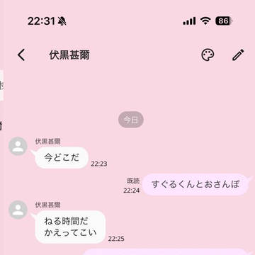 甚爾くんと幼女ちゃんの会話記録