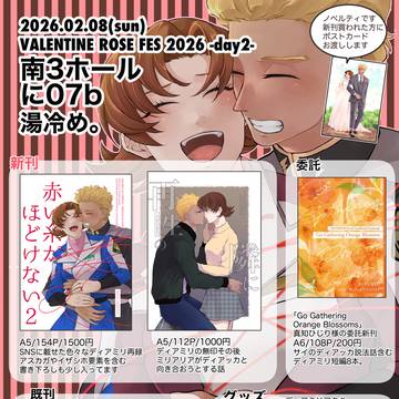 2/8 VALENTINE Rose FES 2026 day2