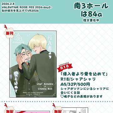 【2/8 お品書き】