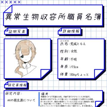 ママ研究員さん