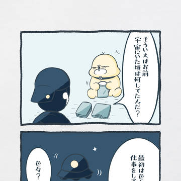 【第25話】宇宙での仕事を語るッス！