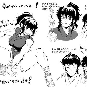 バジリスク観た〜