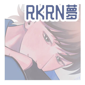 RKRN夢まとめ