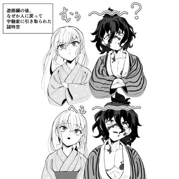 謝花兄妹+時々宇髄さん