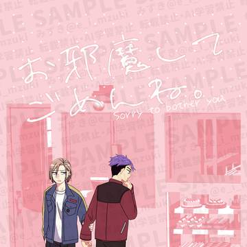 【2/8 VR2026】新刊サンプル
