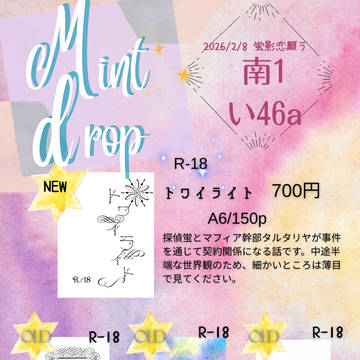 2/8蛍影 お品書き