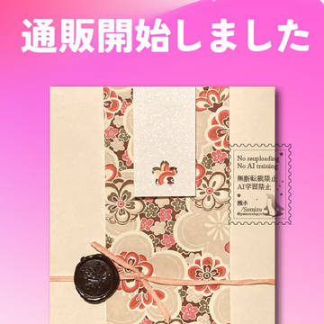 【流花】通販開始2026/02/01『地に在りては』