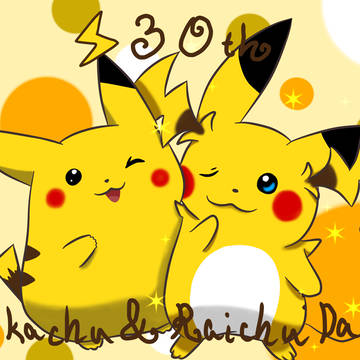 30周年ピカチュウ＆ライチュウの日