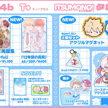 2/8てて恋お品書き