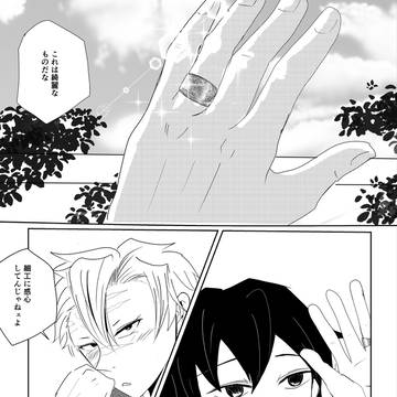2/7-2/8 義勇さんwebオンリー展示