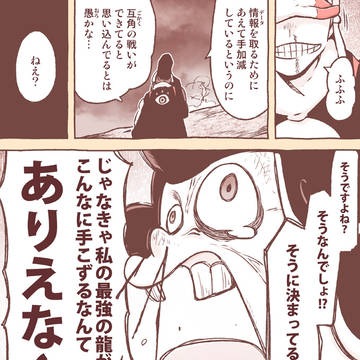 【自主製作】月歌の始まり 第377話
