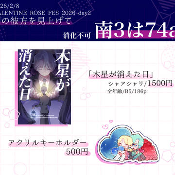 【シャアシャリ】2/8カプオンリーお品書き