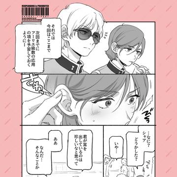 シャアガルlog2
