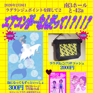 【2月8日】ラウグエオンリー　お品書き