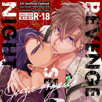 【兵摂】REVENGE SECOND NIGHT(サンプル)